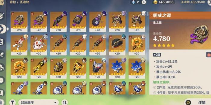 原神绝缘4件套怎么获取3