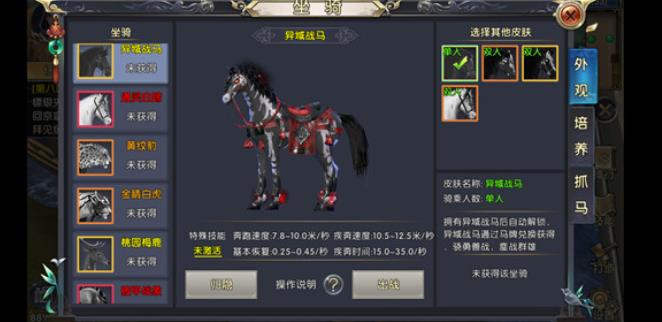 卧虎藏龙坐骑升级有什么方法2