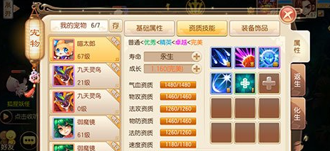 梦幻诛仙手游血宠打书如何加点2