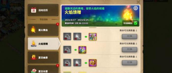 万国觉醒火焰怎么获得2