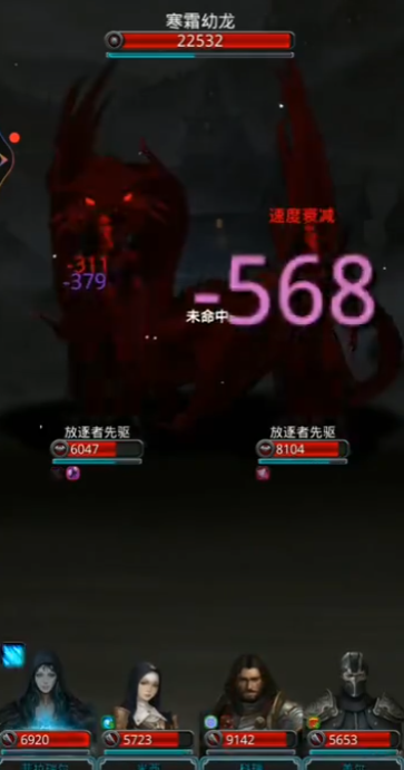 地下城堡2寒霜幼龙怎么打2