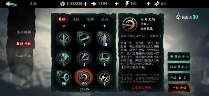 影之刃3精研点怎么获得2