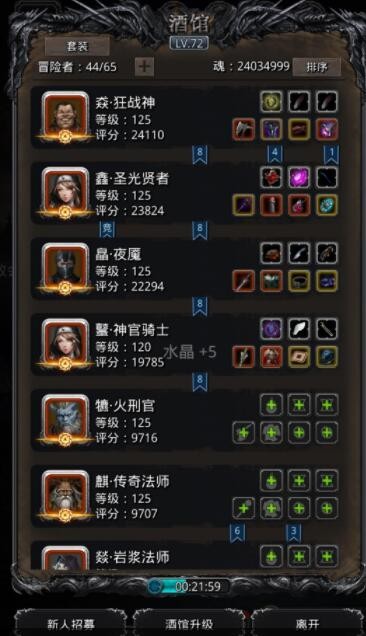 地下城堡2图20据点阵容怎么玩1