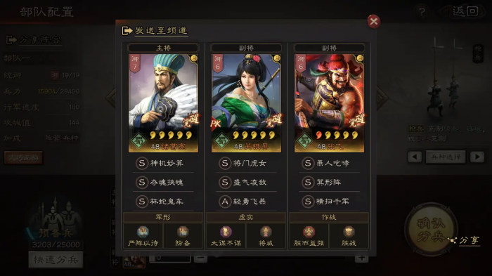 三国志战略版嘟嘟被什么克制1