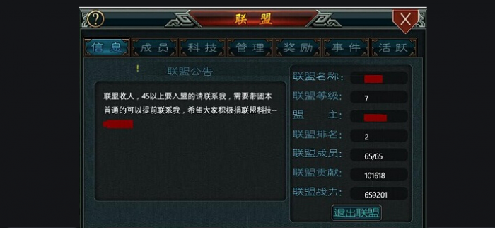 帝王三国如何快速刷贡献1