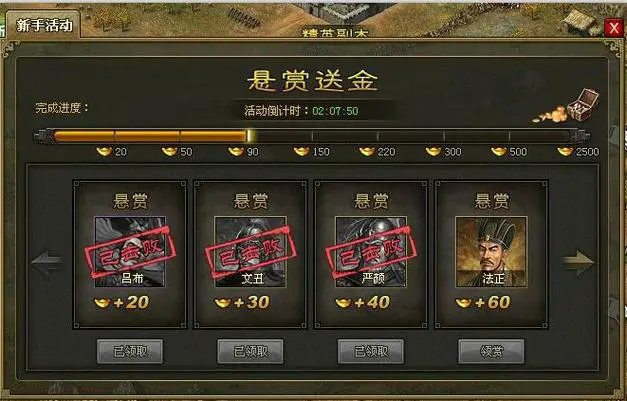 攻城掠地怎么存金币1