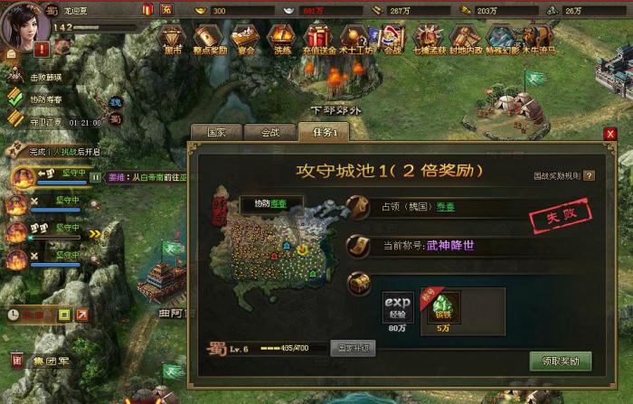 攻城掠地怎么存金币2