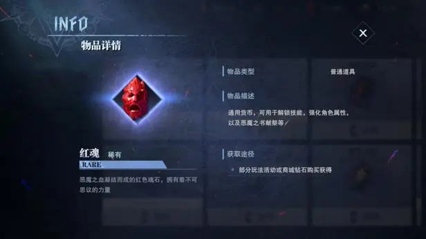 鬼泣巅峰之战循环刷红魂怎么玩3