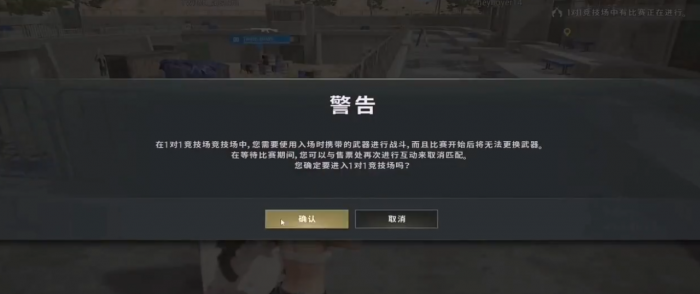 绝地求生怎么开单挑模式2