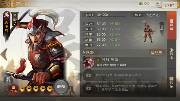 略版折冲御侮怎么获得2