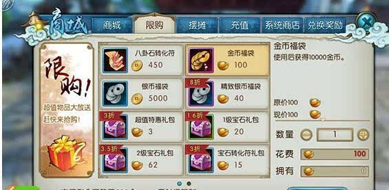 诛仙手游金币用在哪好1