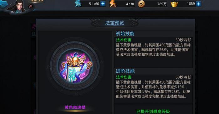 乱斗西游新手会赠送什么东西3