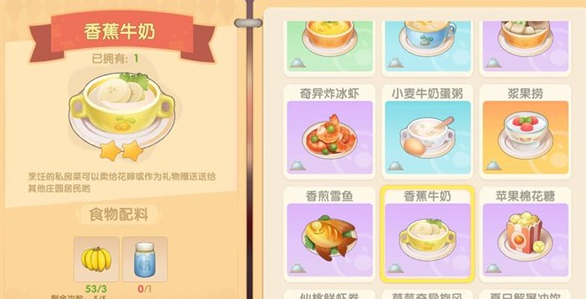 摩尔庄园香蕉特产怎么获得1