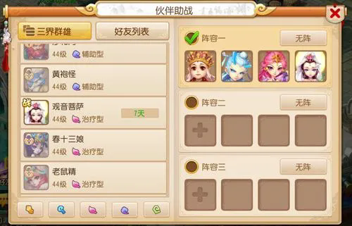 梦幻西游什么职业好_梦幻西游玩什么职业 梦幻西游什么职业好_梦幻西游玩什么职业