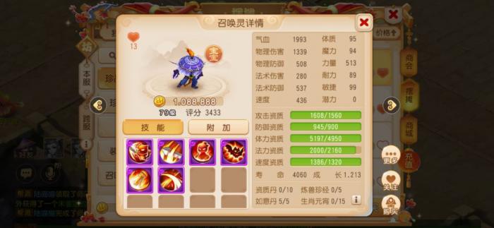 梦幻西游什么职业好2