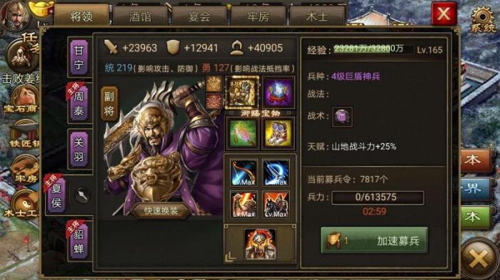 攻城掠地觉醒姜维怎么用2