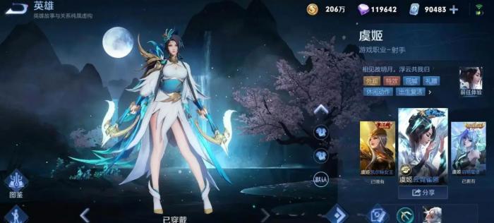 王者荣耀虞姬怎么玩才能赢2