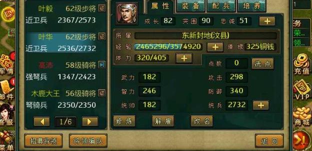 帝王三国弓将带什么兵1