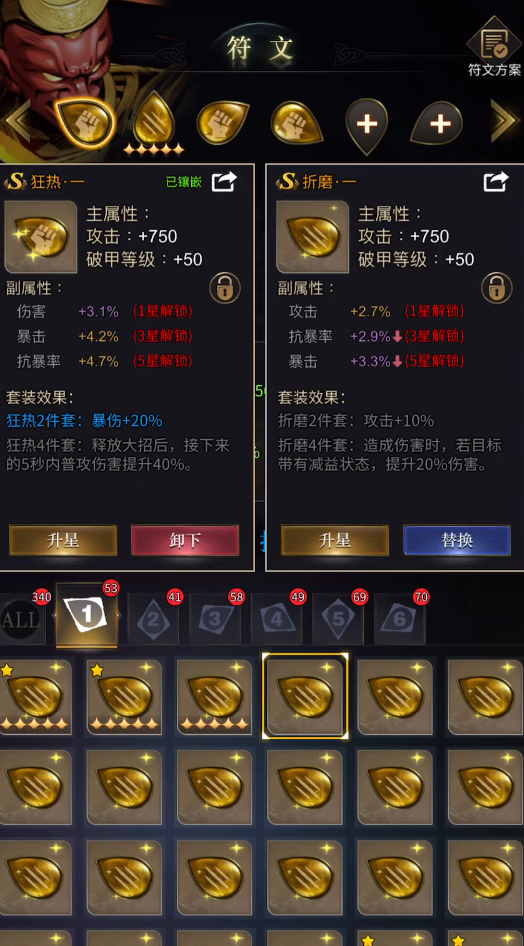 勇士与旅途加百列带什么符文2