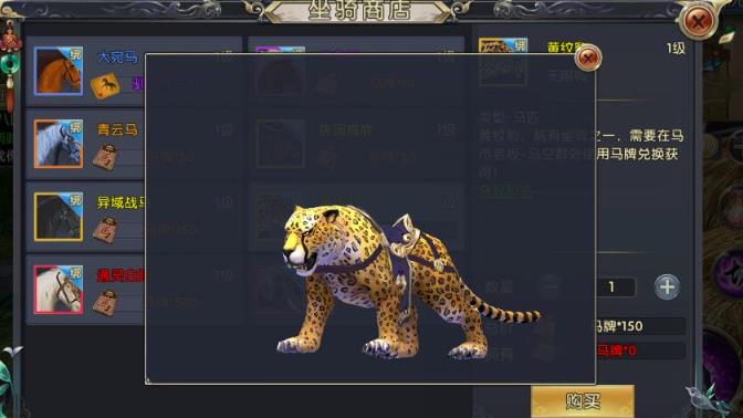 卧虎藏龙2踏雪马怎么得_卧虎藏龙贰抓马 卧虎藏龙2踏雪马怎么得_卧虎藏龙贰抓马