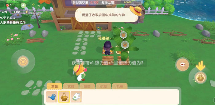 摩尔庄园怎么解锁农场主43级1