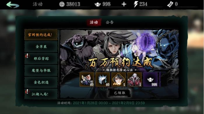 影之刃3怎么用元宝2