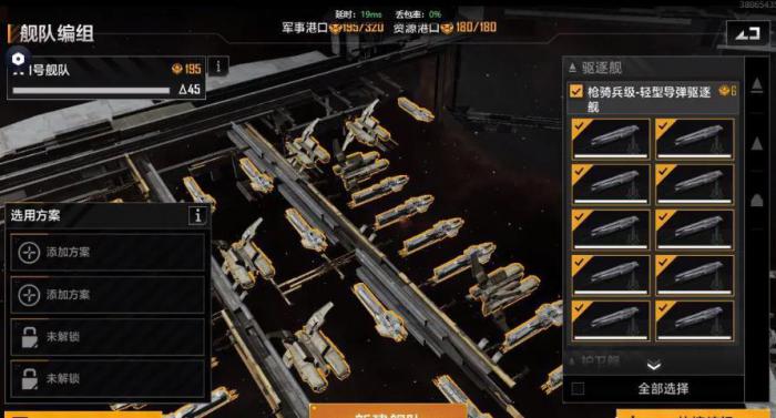 无尽的拉格朗日如何找私掠者据点1