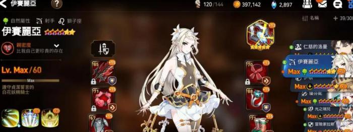 第七史诗多余的角色怎么办1