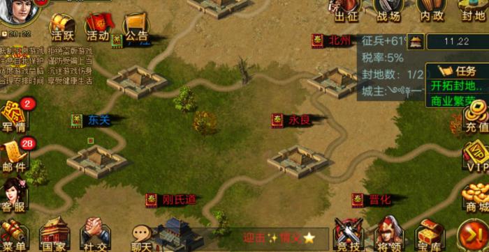 帝王三国如何结交本国名将_帝王三国国家