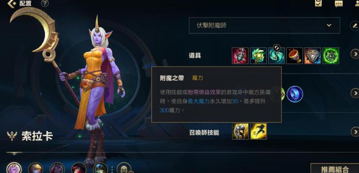 英雄联盟手游射手配什么辅助3