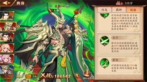 放开那三国3关羽技能怎么样3