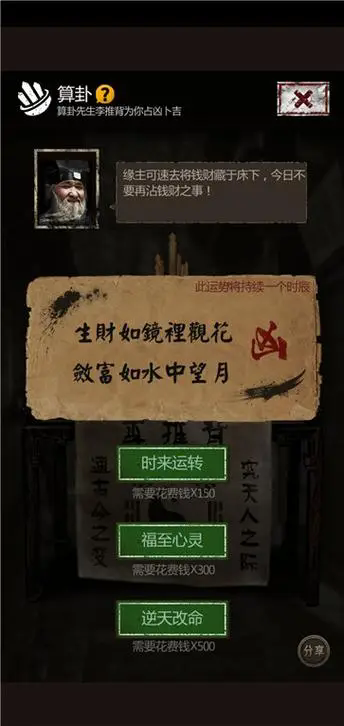 长生劫摸金符小郭在哪1