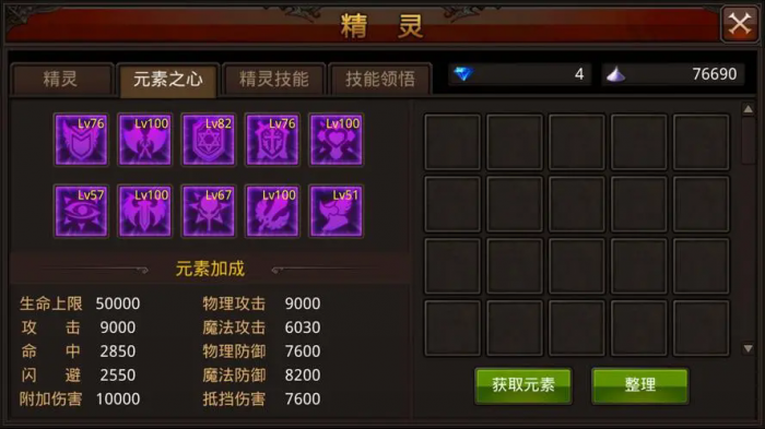 全民奇迹魔剑萤石最强组合怎么玩2