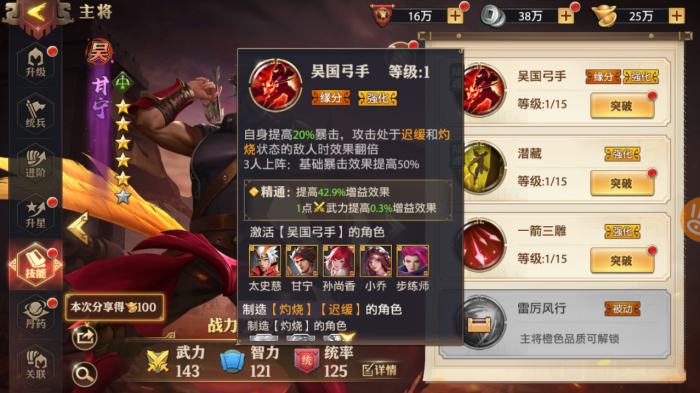 少年三国志天金将怎么培养2