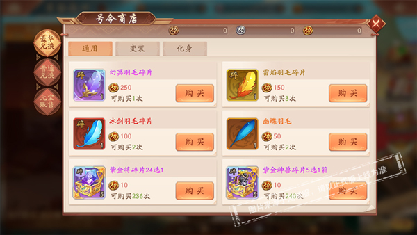 少年三国志二中宝物怎么幻紫2