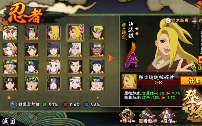 火影忍者沙暴来袭怎么打伤害高3