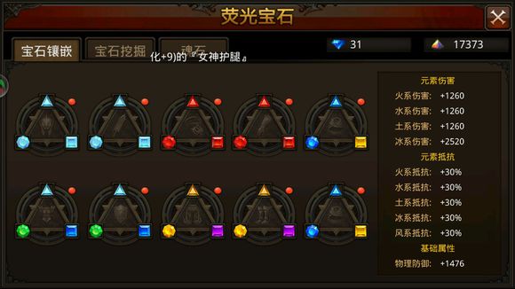 全民奇迹饰品组合推荐什么好1