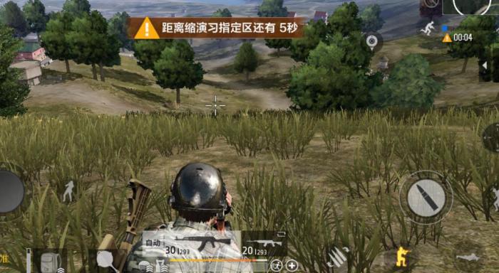 绝地求生怎么快速的找到人3