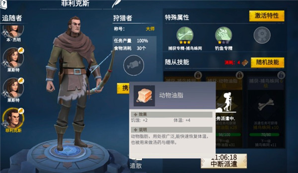 冰原守卫者限时副本怎么过2