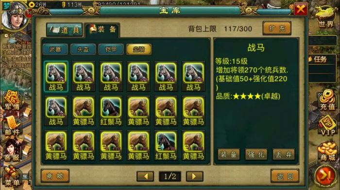 帝王三国90级以上怎样升级3