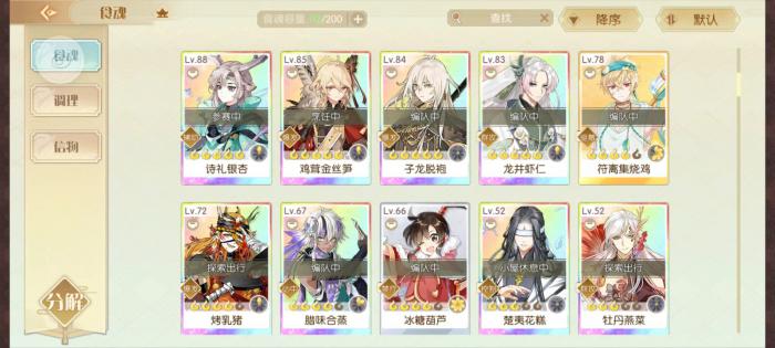 食物语水月阁8怎么打1