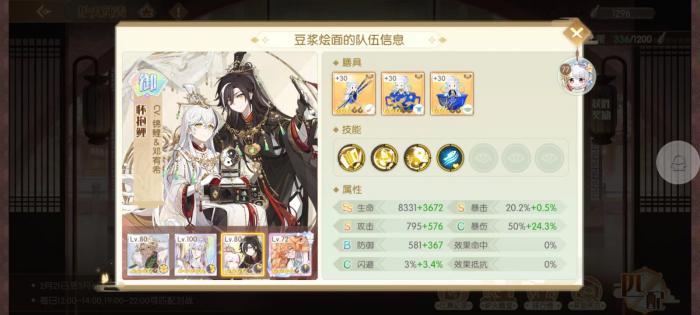 食物语水月阁8怎么打3