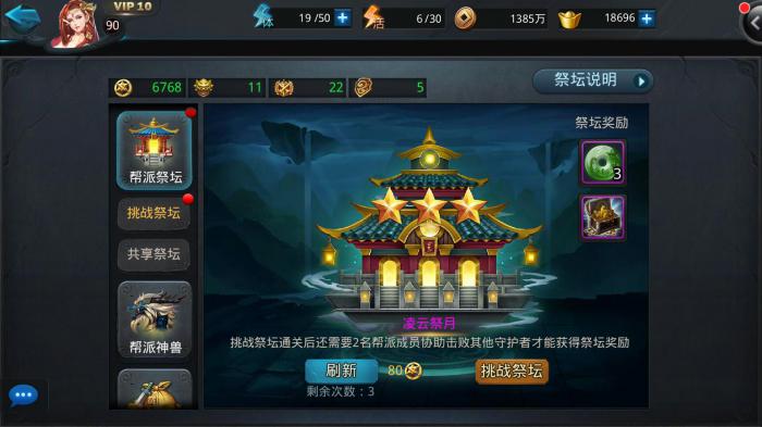 乱斗西游2凌云壁是什么2