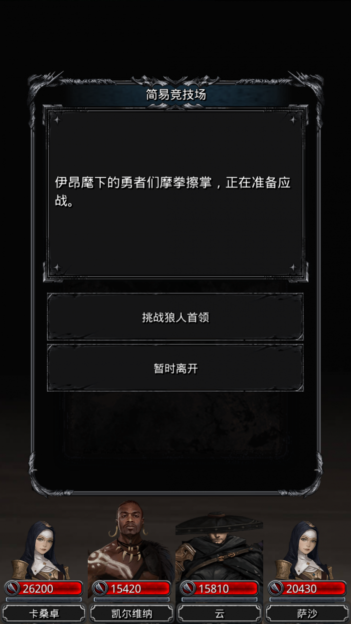 地下城堡2庄园挑战怎么玩_地下城堡2庄园挑战攻略