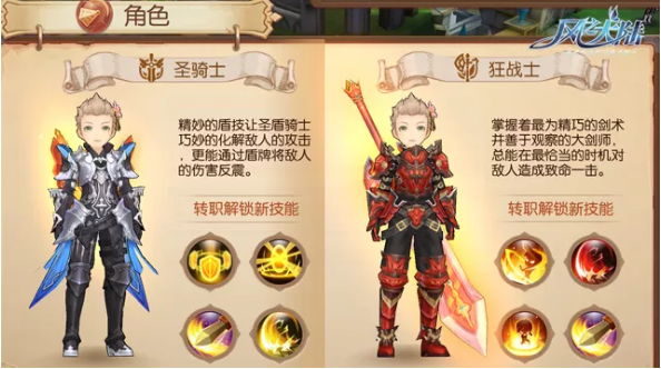 风之大陆狂战士和圣骑士哪个好_风之大陆狂战100点加点