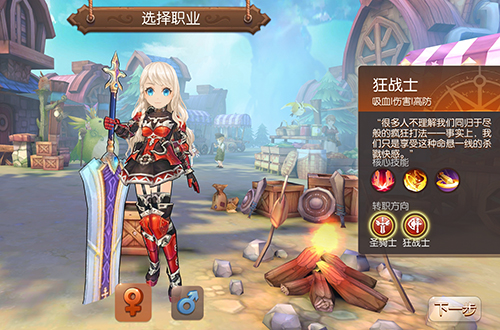 风之大陆狂战士和圣骑士哪个好3