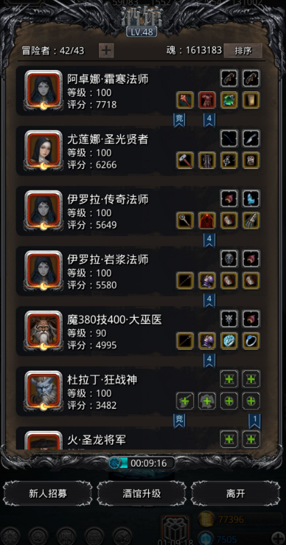 地下城堡2ss转职推荐3