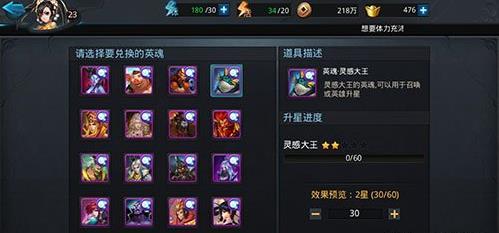 乱斗西游2英魂在哪里2