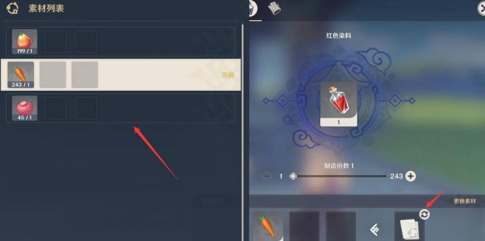 原神中的红染料怎么获得1