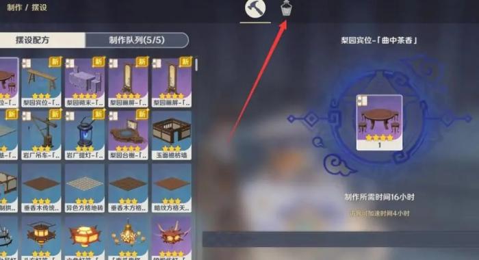 原神中的红染料怎么获得3